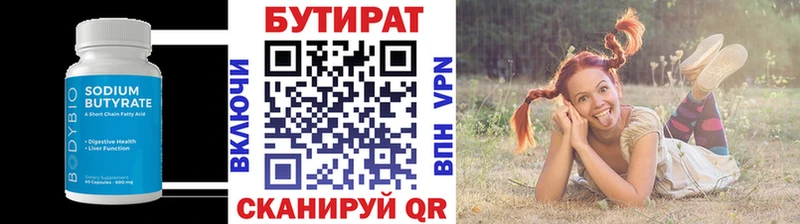 Бутират бутандиол hydra tor Гагарин