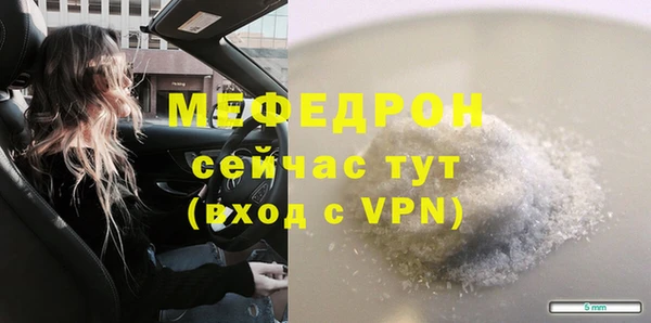мефедрон Балахна